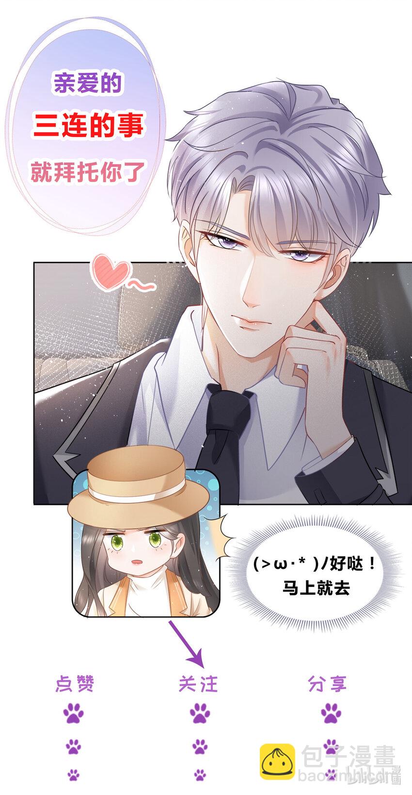 080 我是你的未婚夫-第81话