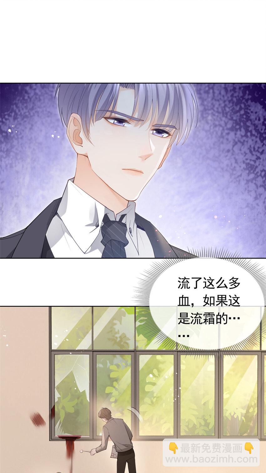 080 我是你的未婚夫-第81话