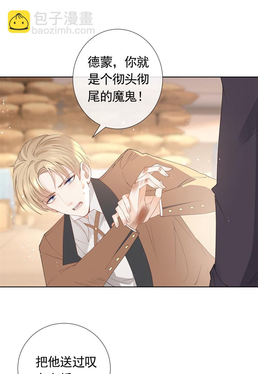 080 我是你的未婚夫-第81话