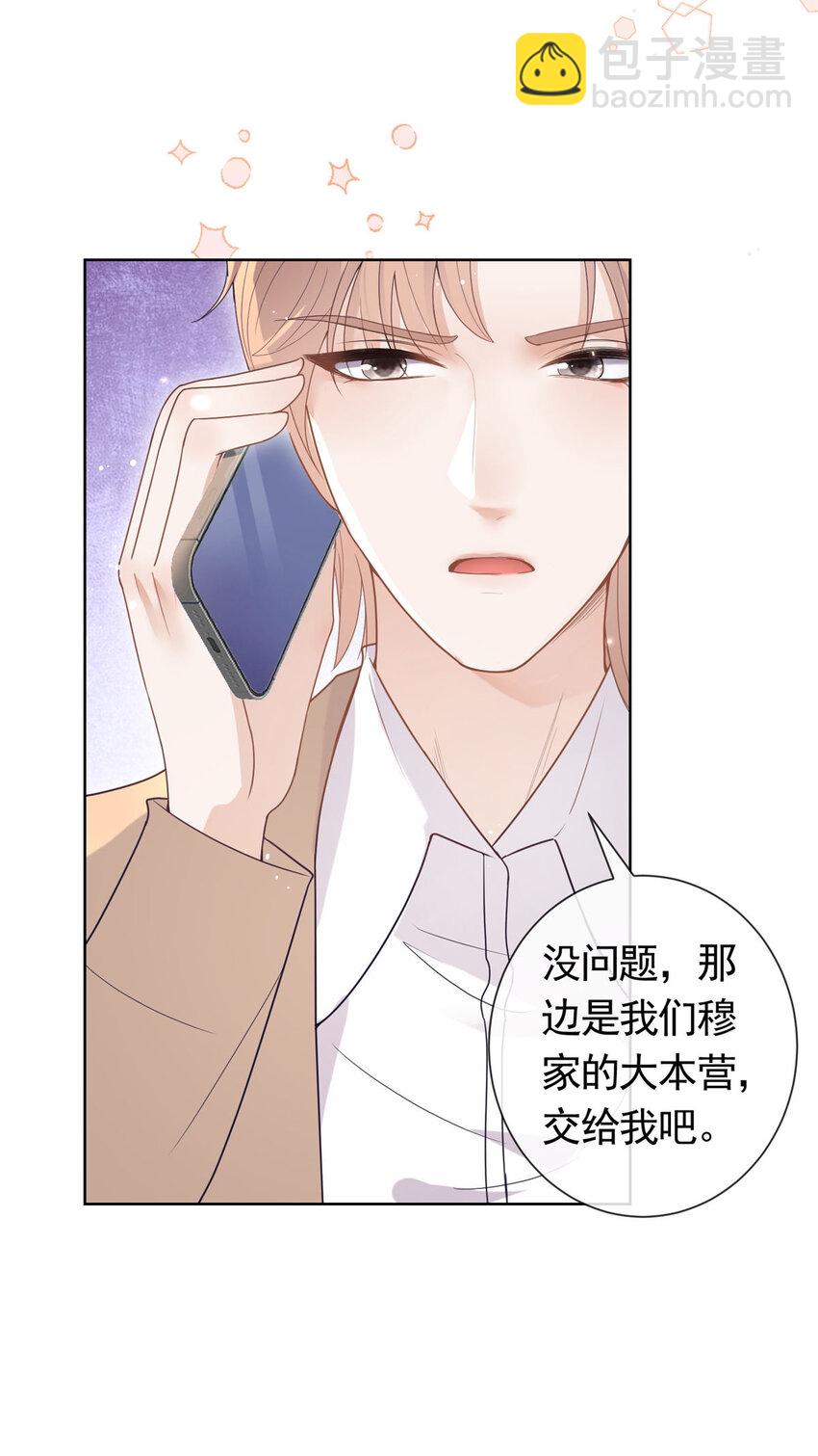 082 万俟家要绝后？-第83话