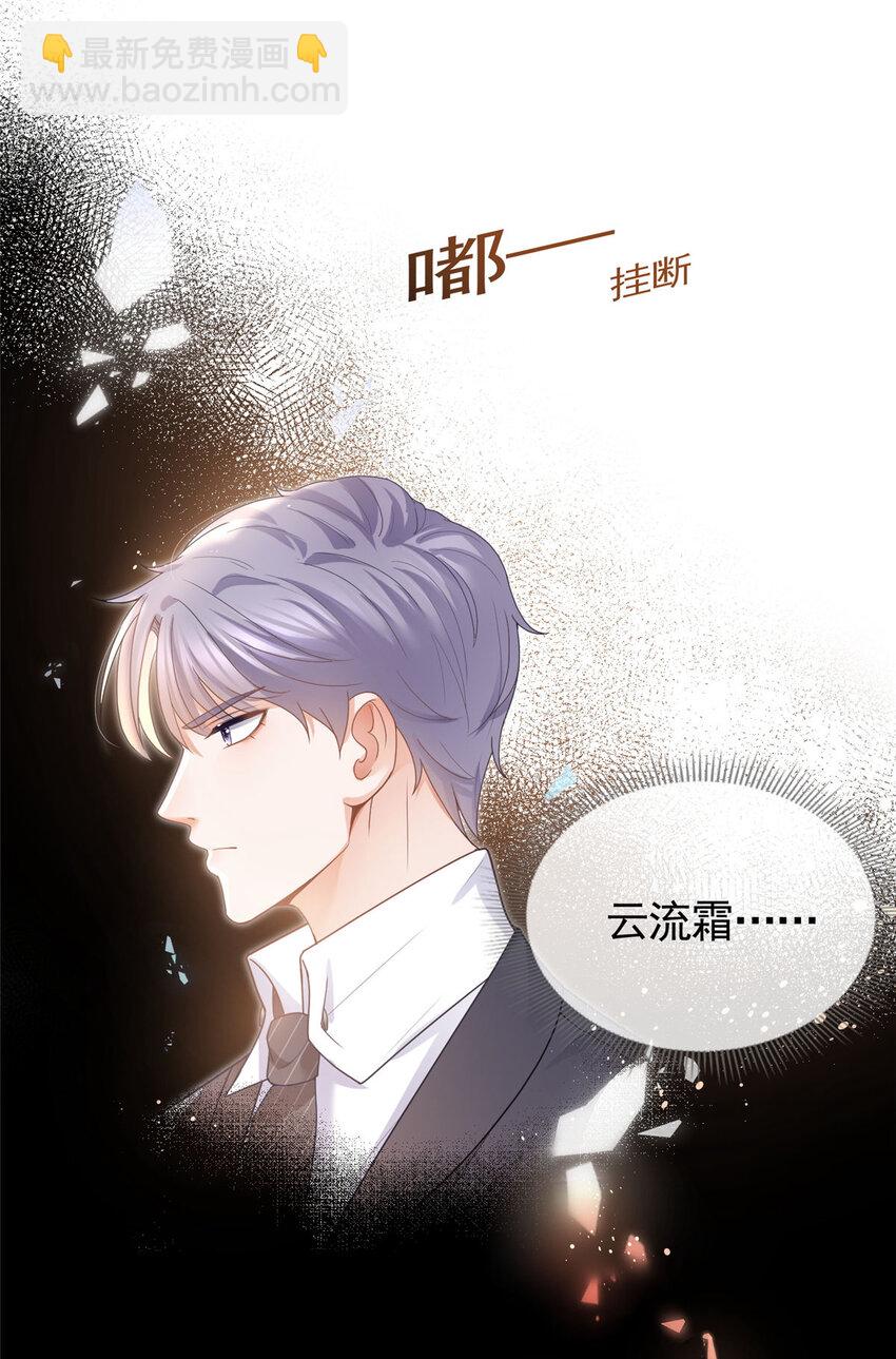 082 万俟家要绝后？-第83话