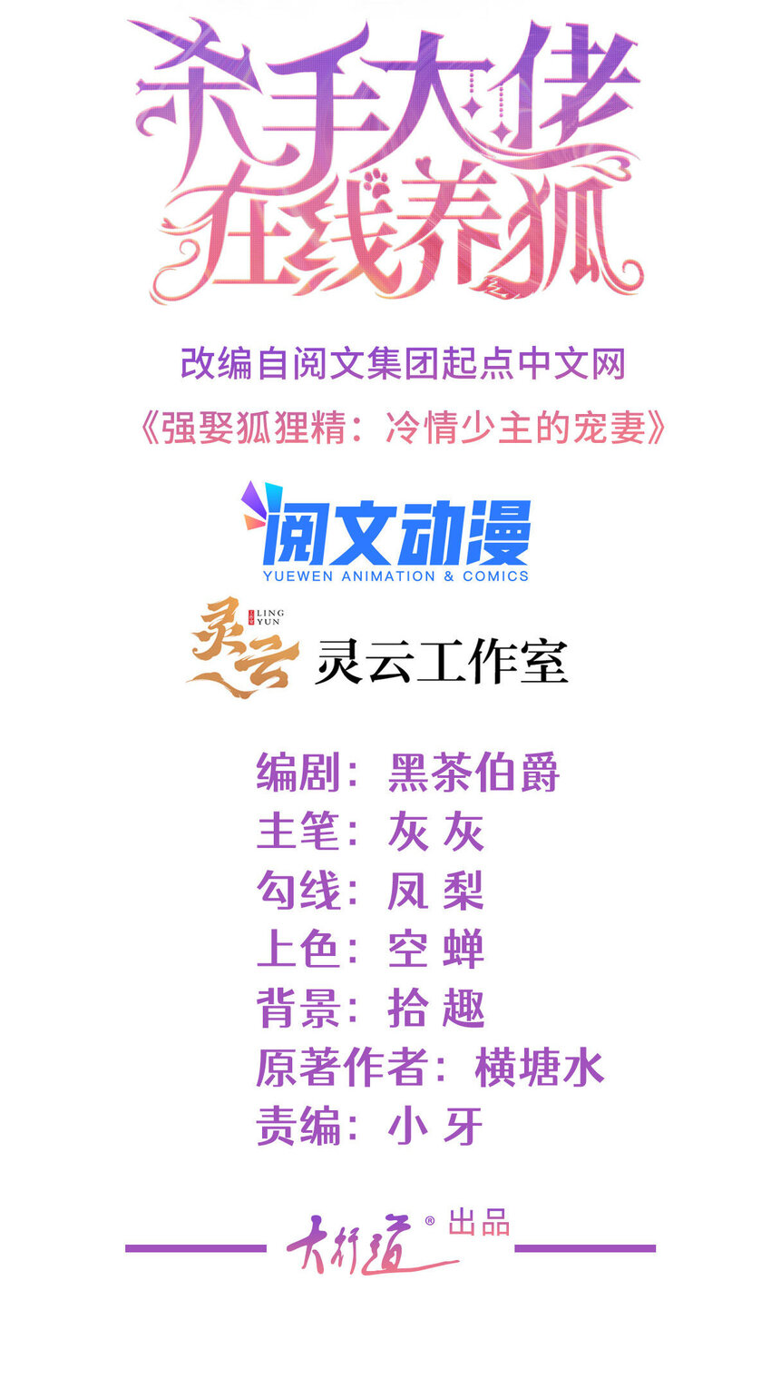 082 万俟家要绝后？-第83话