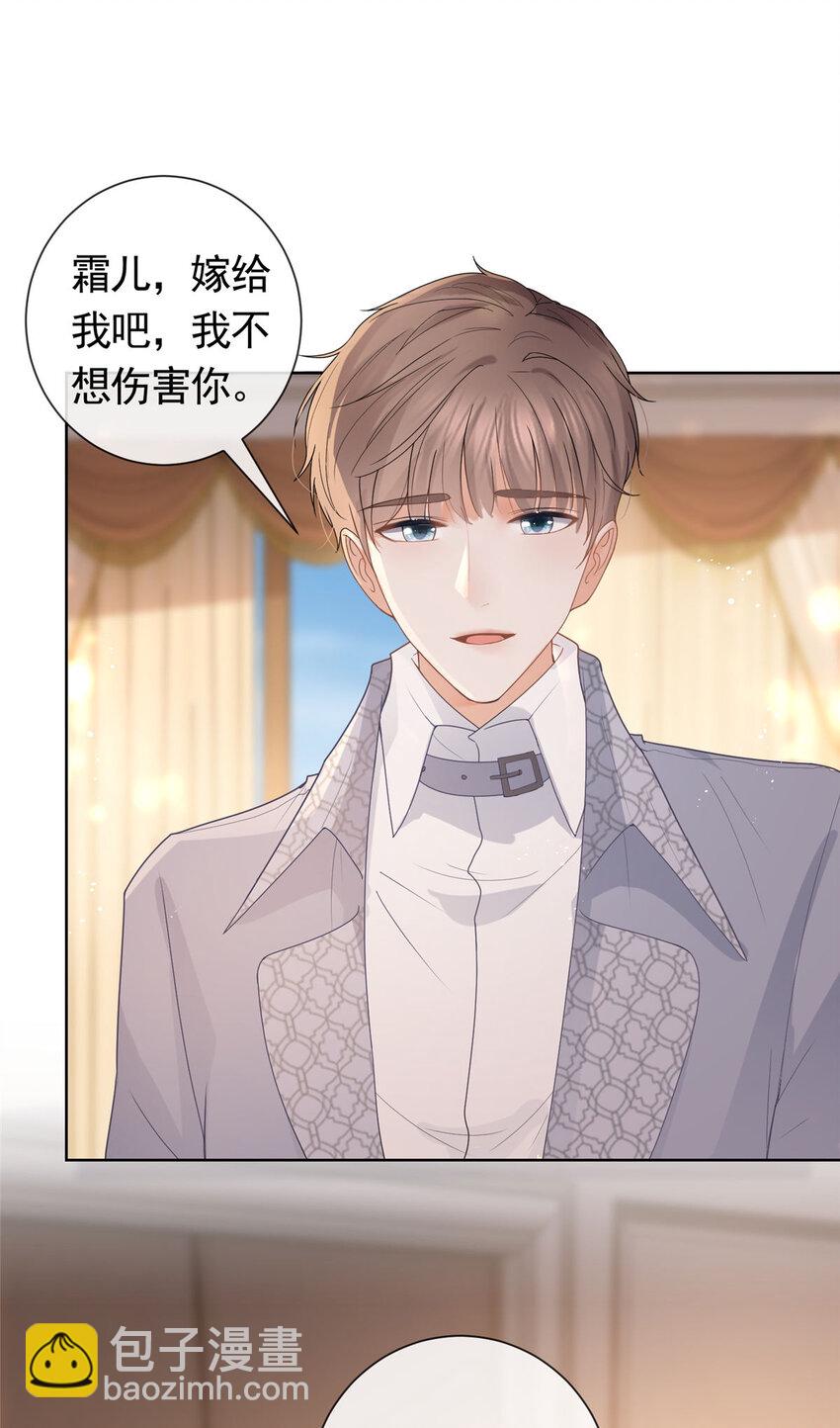082 万俟家要绝后？-第83话