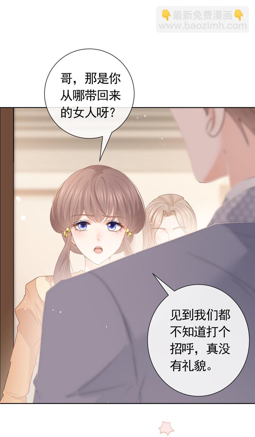 082 万俟家要绝后？-第83话