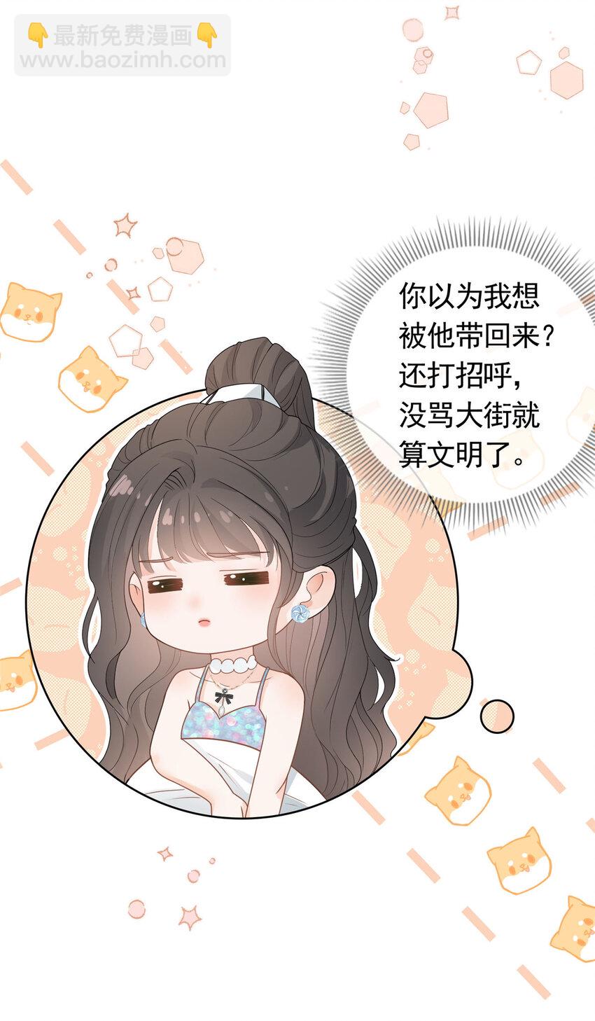 082 万俟家要绝后？-第83话