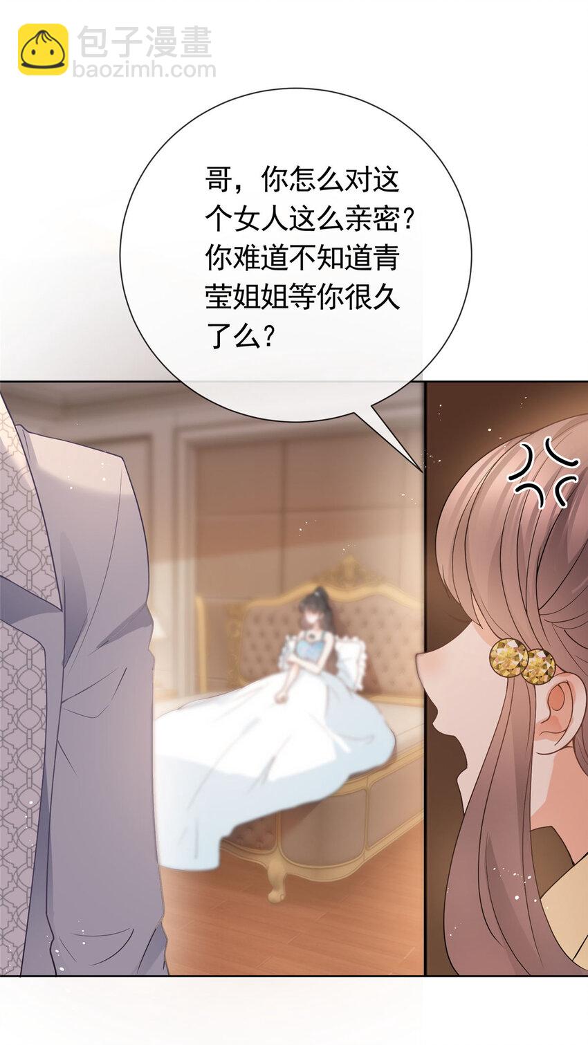 082 万俟家要绝后？-第83话