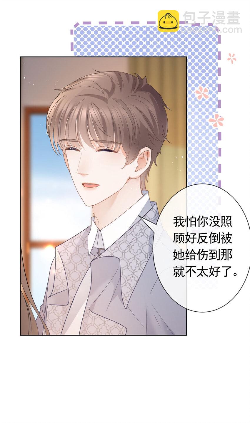 082 万俟家要绝后？-第83话