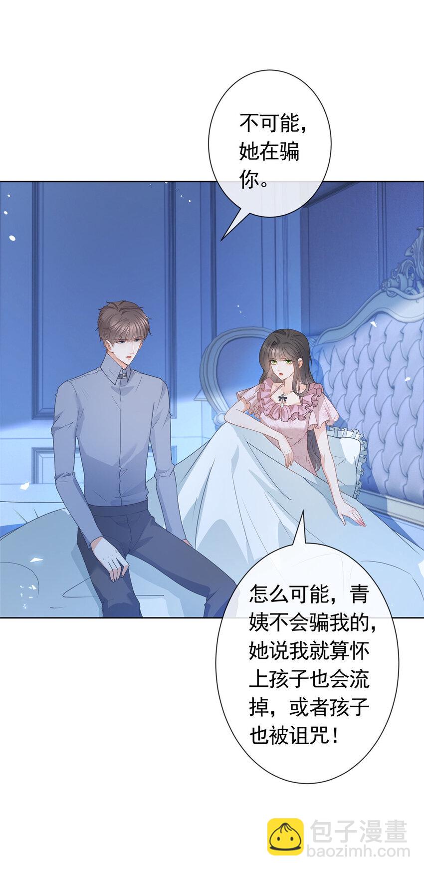 084 用孩子拯救父亲-第85话