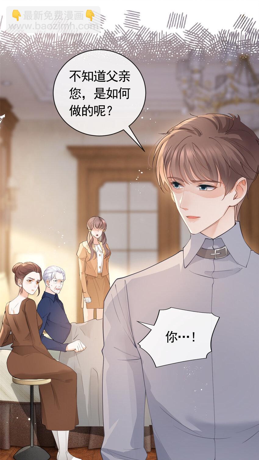 086 你家墨笙来了-第87话