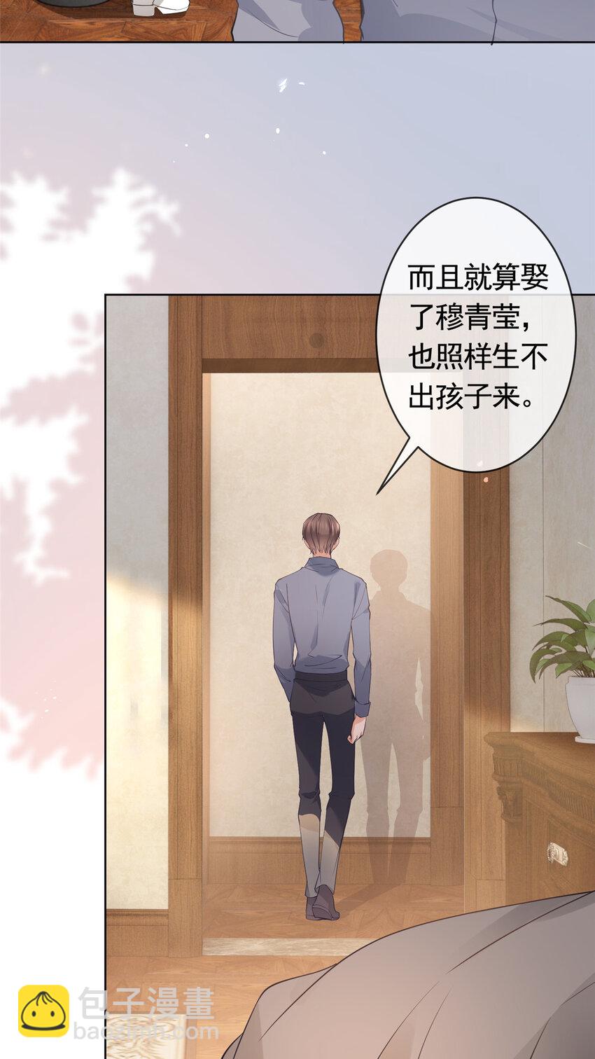 086 你家墨笙来了-第87话