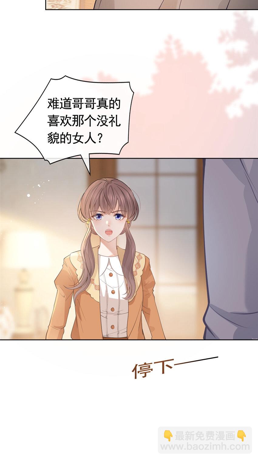 086 你家墨笙来了-第87话