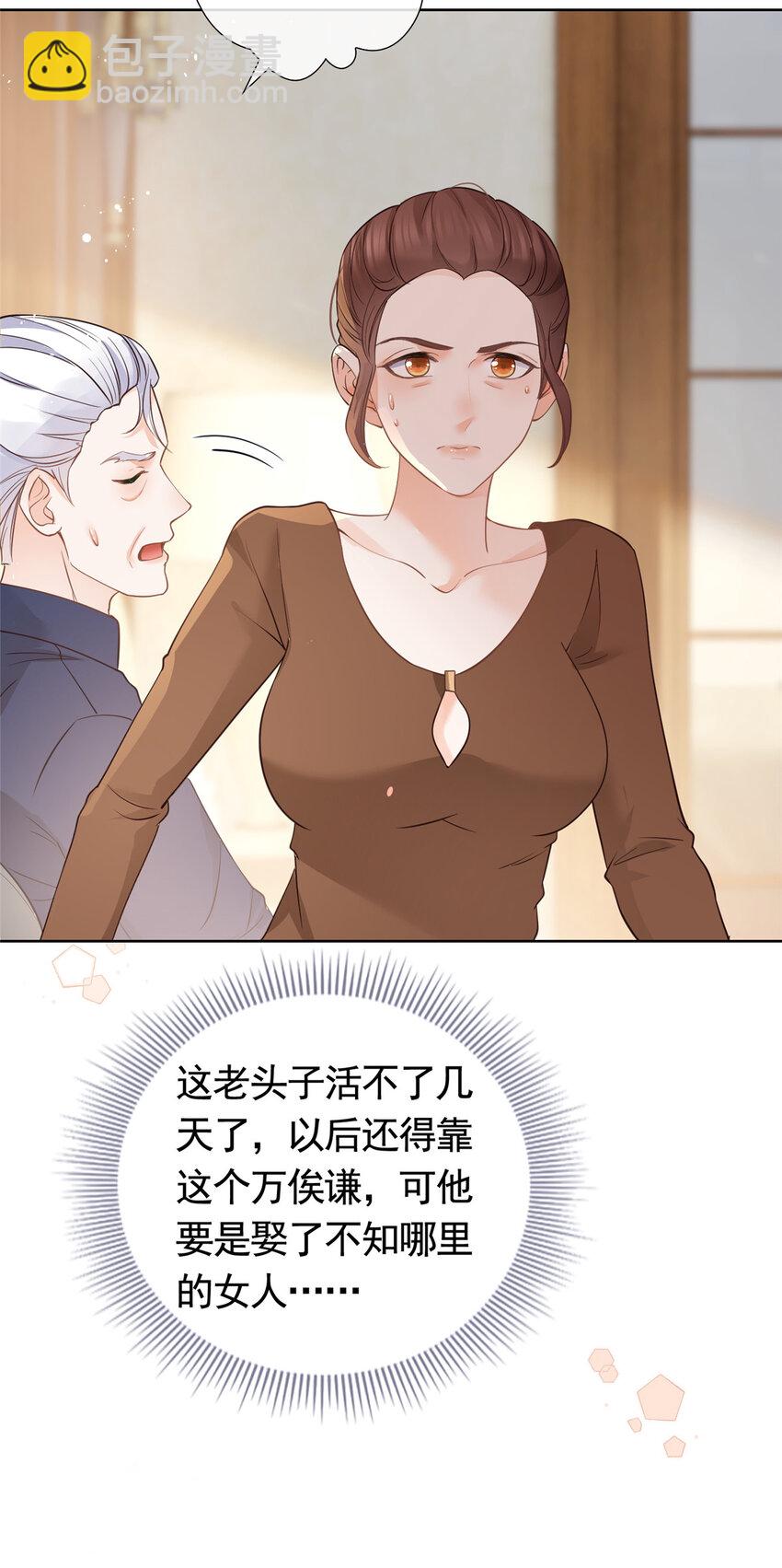 086 你家墨笙来了-第87话