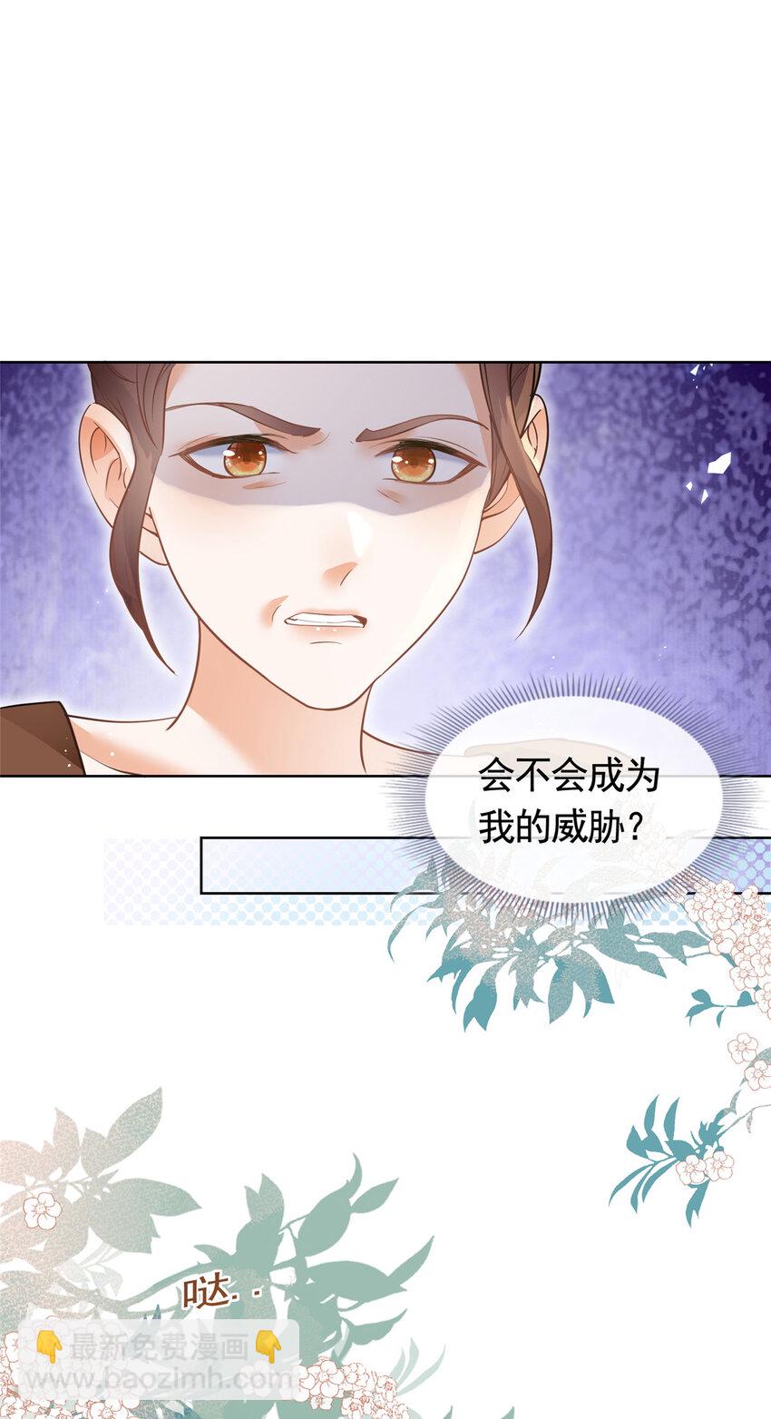 086 你家墨笙来了-第87话