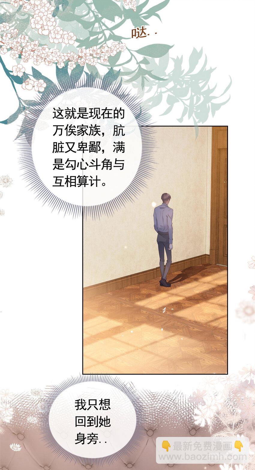 086 你家墨笙来了-第87话