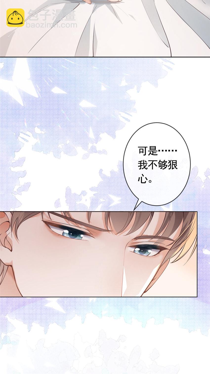086 你家墨笙来了-第87话