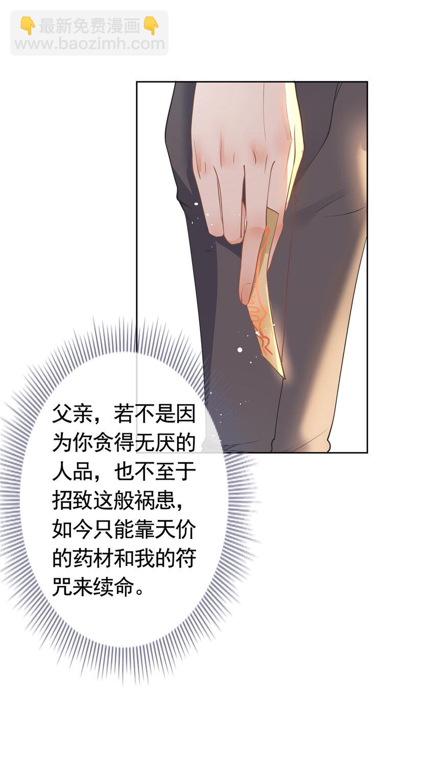 086 你家墨笙来了-第87话