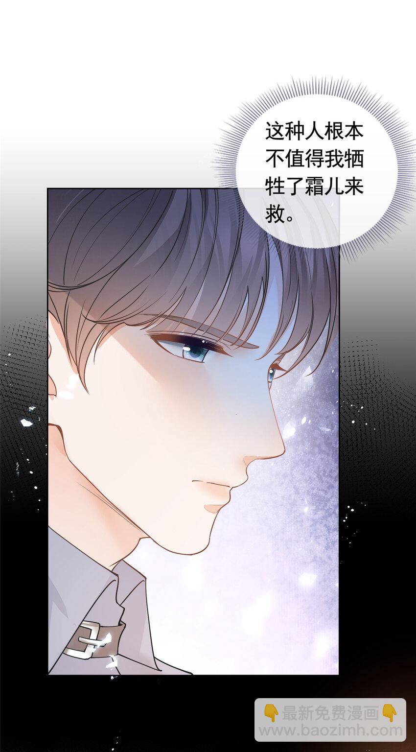 086 你家墨笙来了-第87话