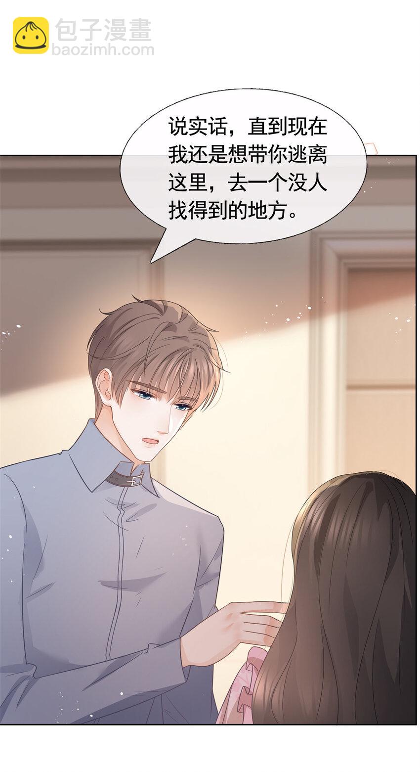088 五彩斑斓的黑-第89话