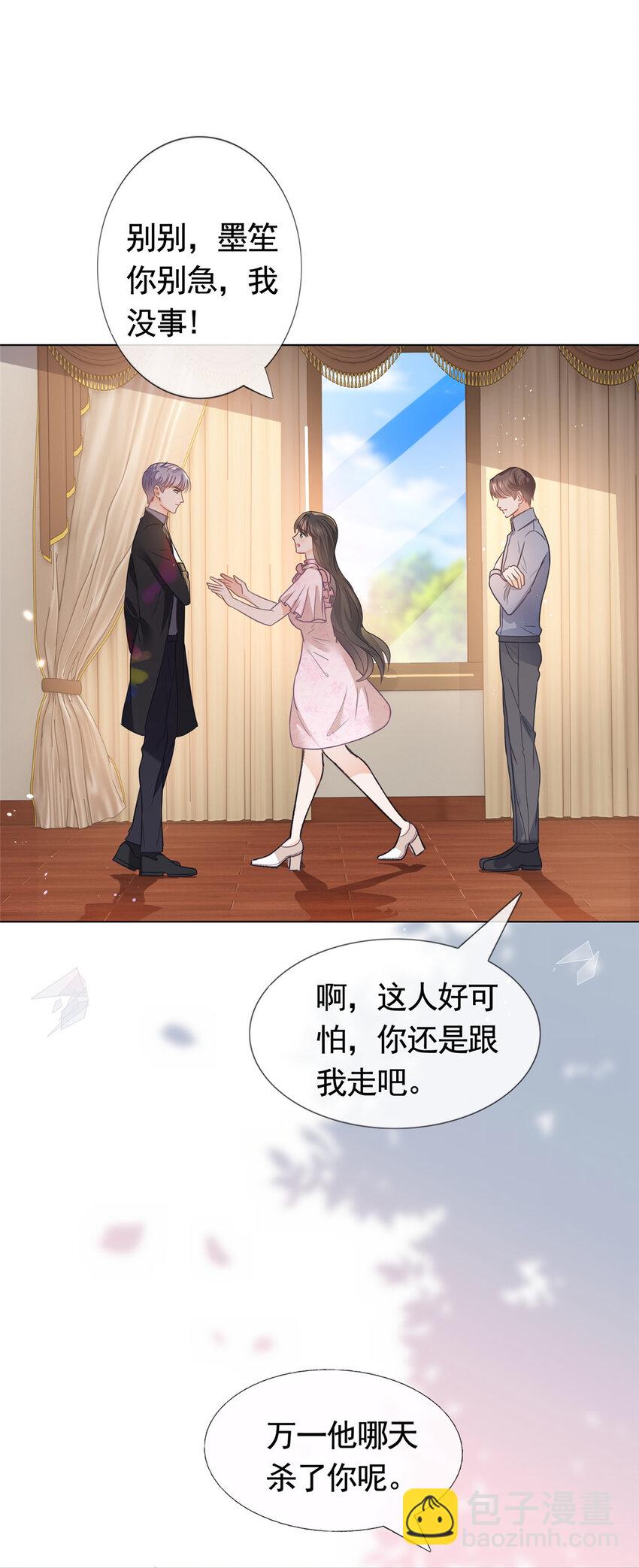 088 五彩斑斓的黑-第89话