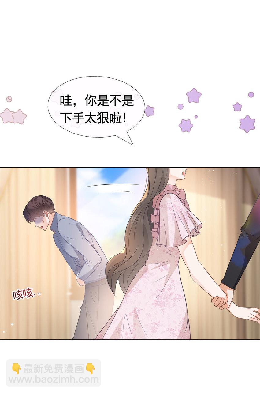 088 五彩斑斓的黑-第89话