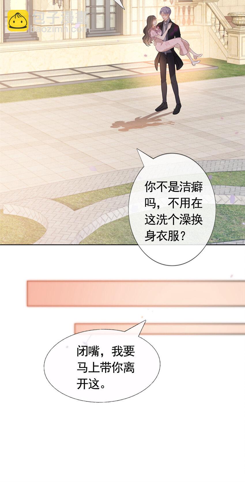 088 五彩斑斓的黑-第89话