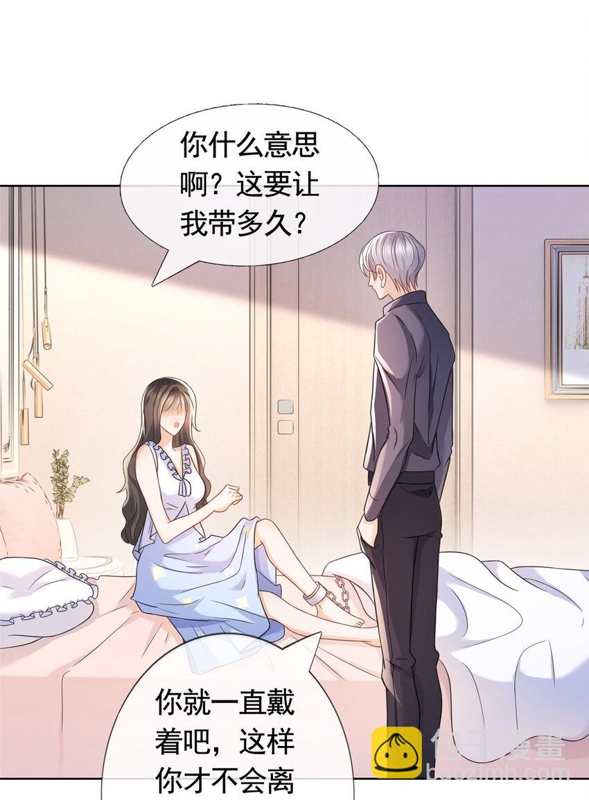 090 银色脚链-第91话