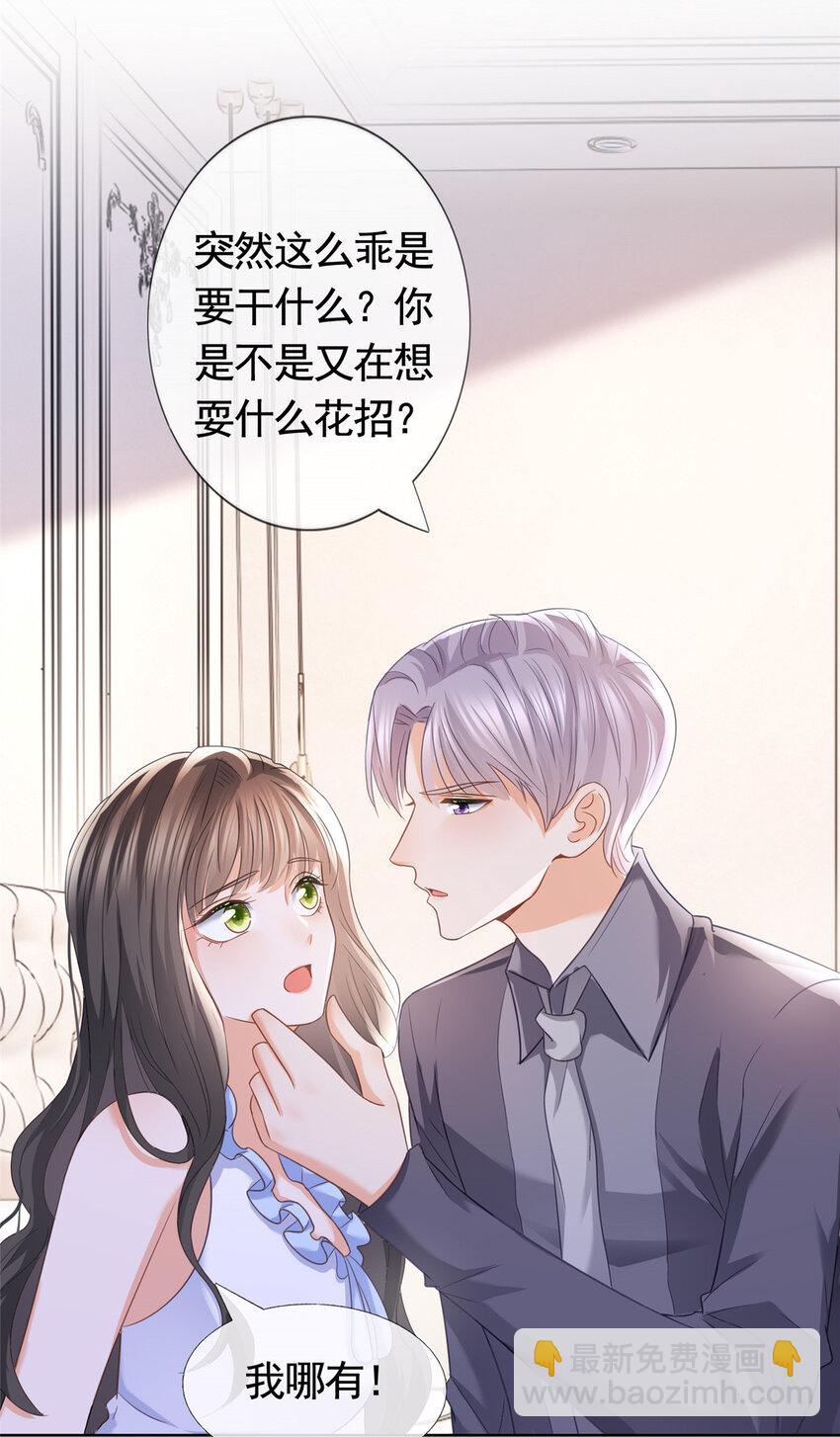090 银色脚链-第91话