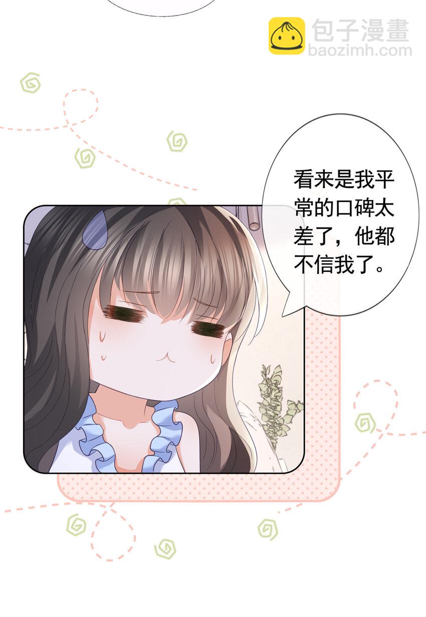 090 银色脚链-第91话