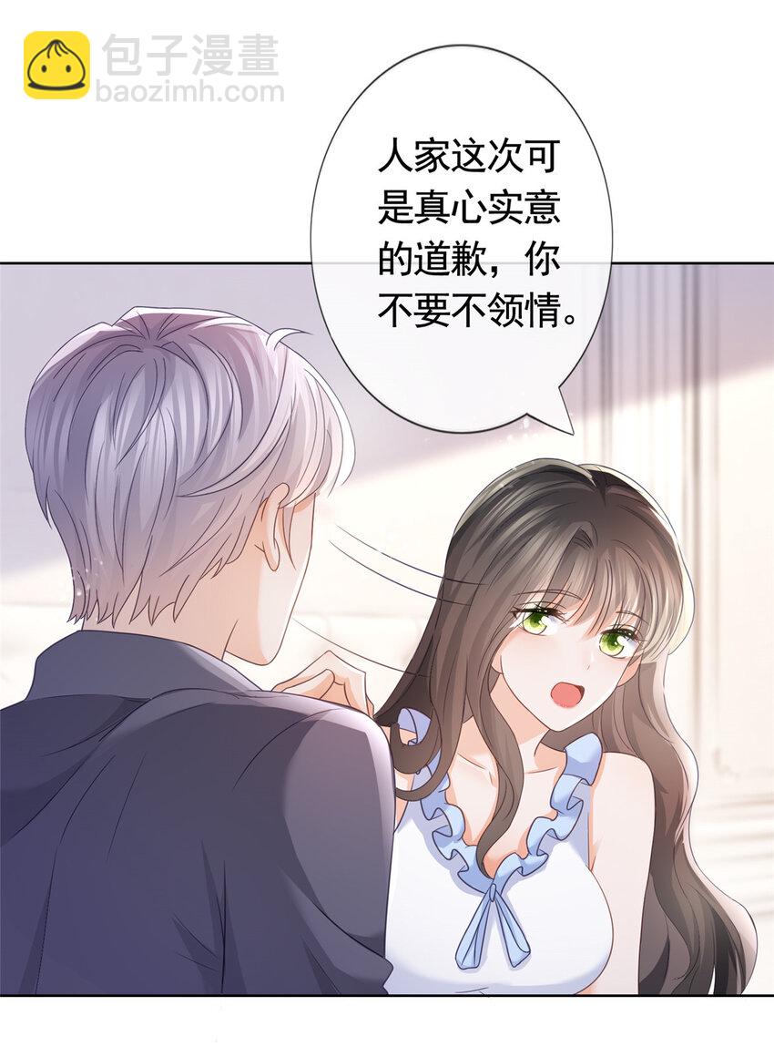 090 银色脚链-第91话