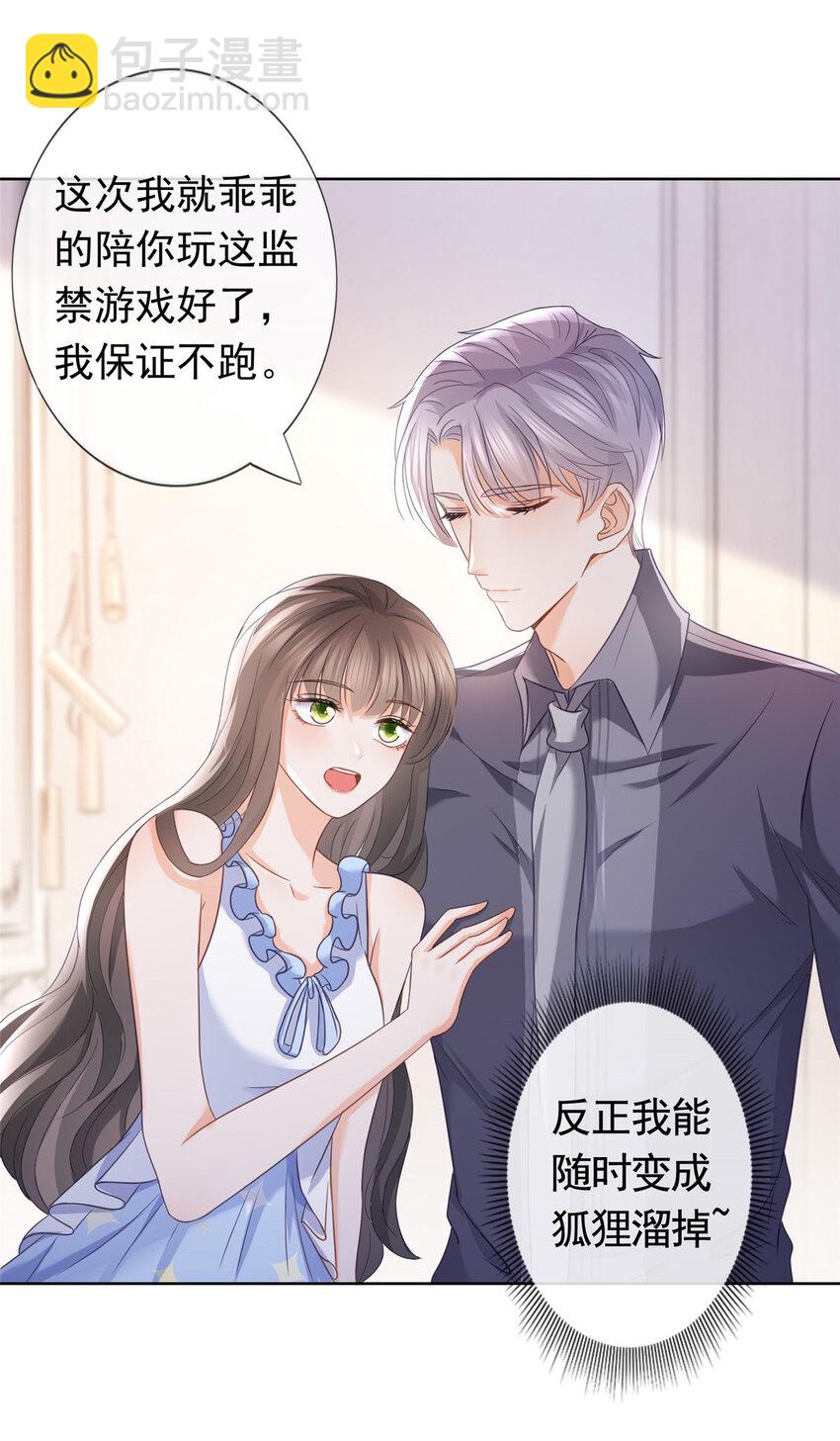090 银色脚链-第91话