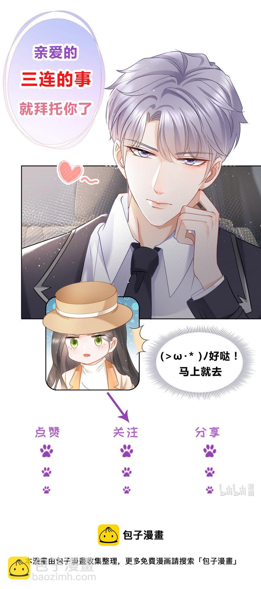090 银色脚链-第91话