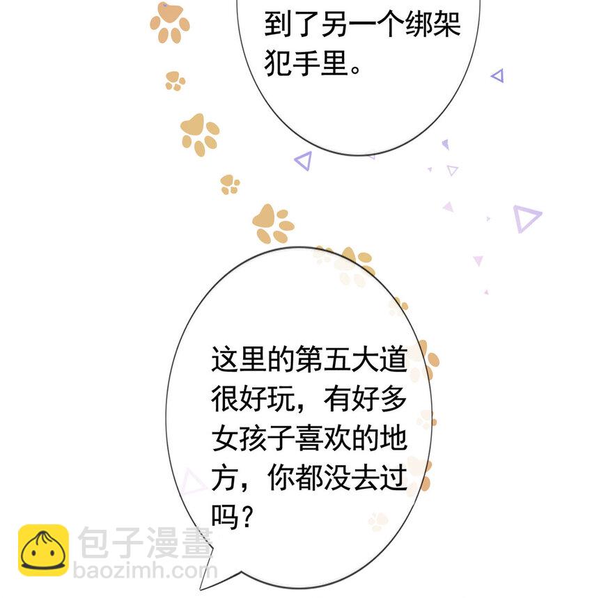 094 春天的梦里有你-第95话