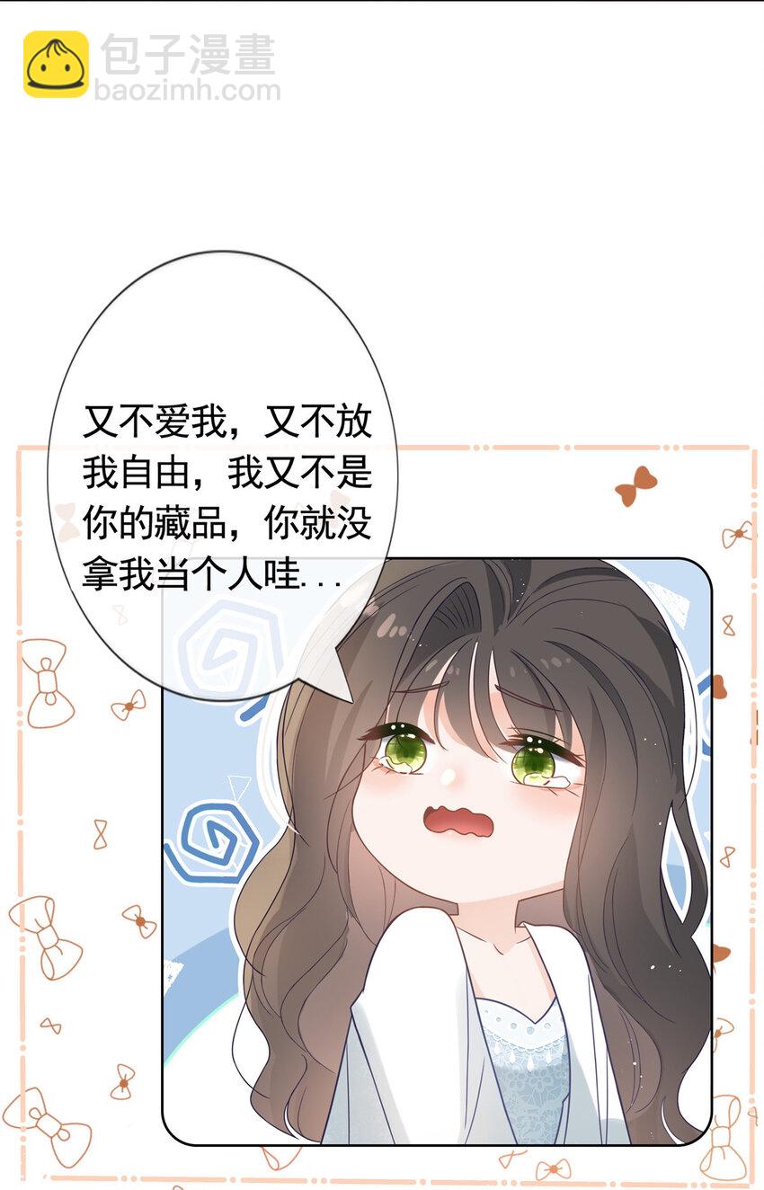 094 春天的梦里有你-第95话