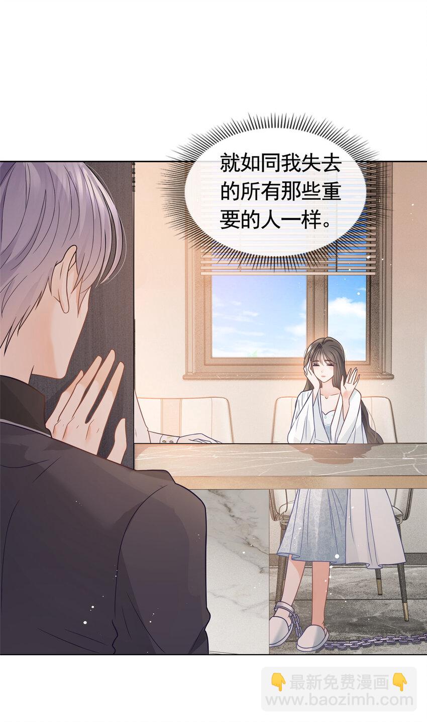 094 春天的梦里有你-第95话