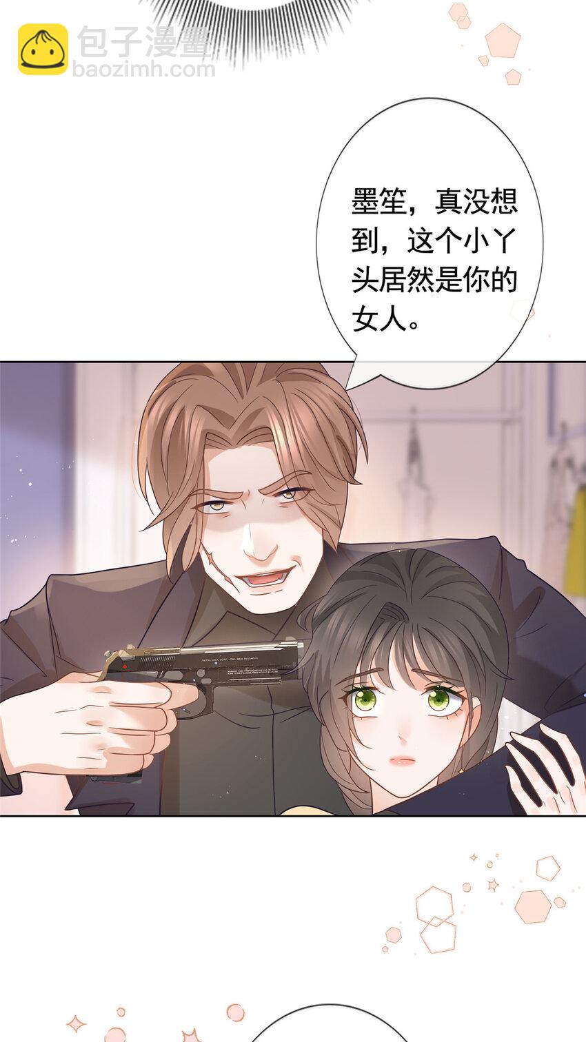 096 艾玛这什么女人-第97话