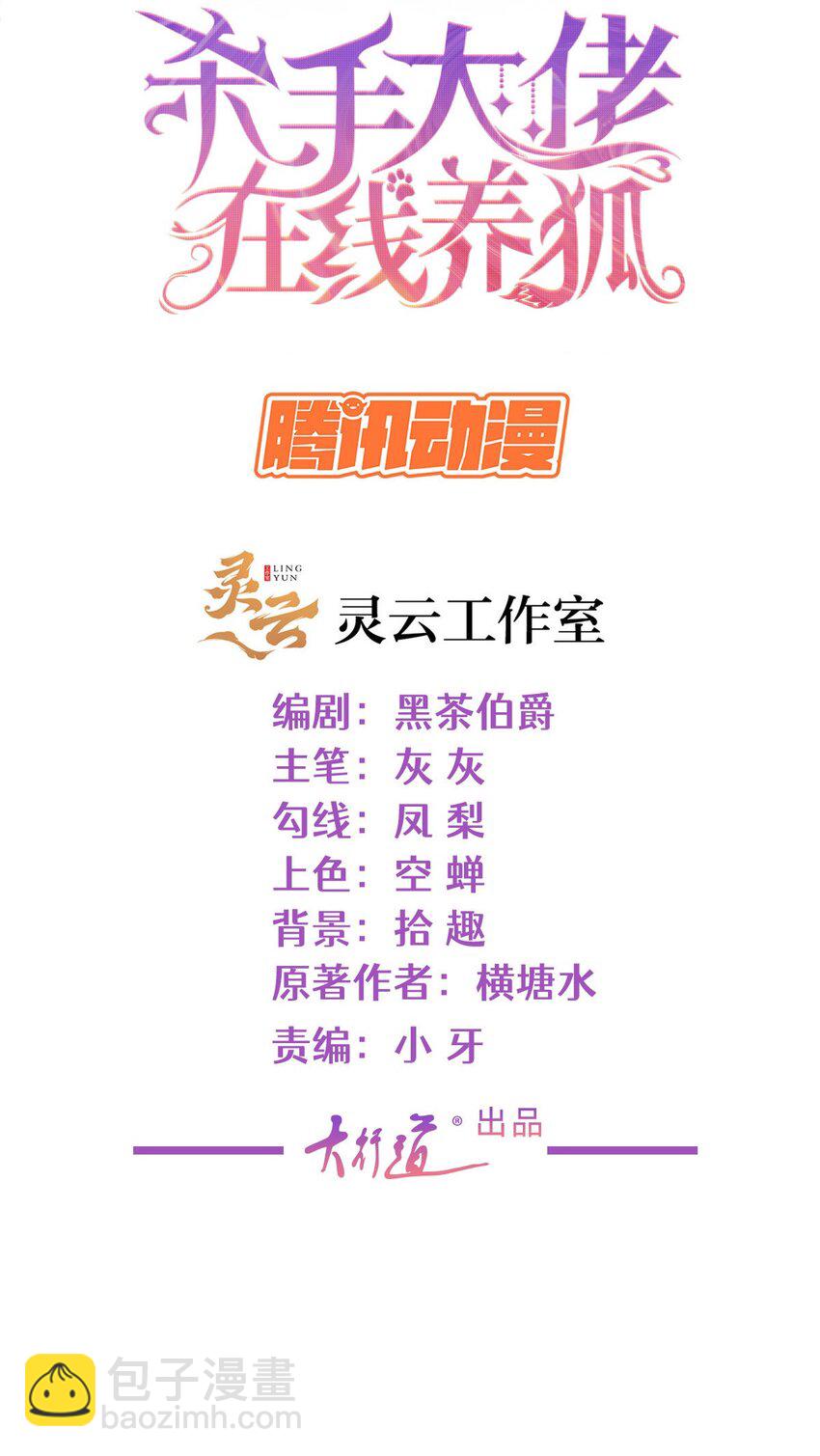096 艾玛这什么女人-第97话
