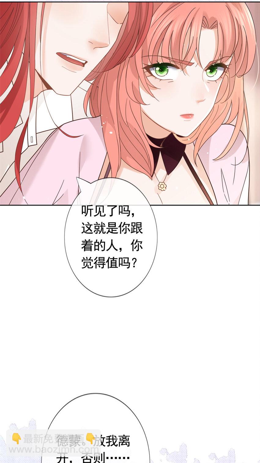 096 艾玛这什么女人-第97话