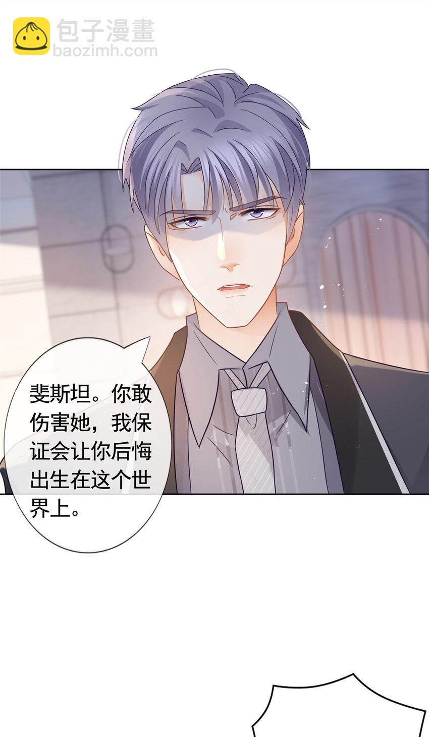 096 艾玛这什么女人-第97话