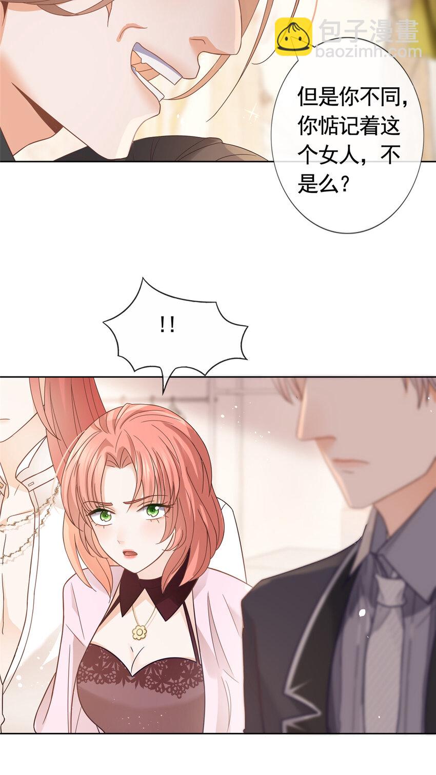 096 艾玛这什么女人-第97话