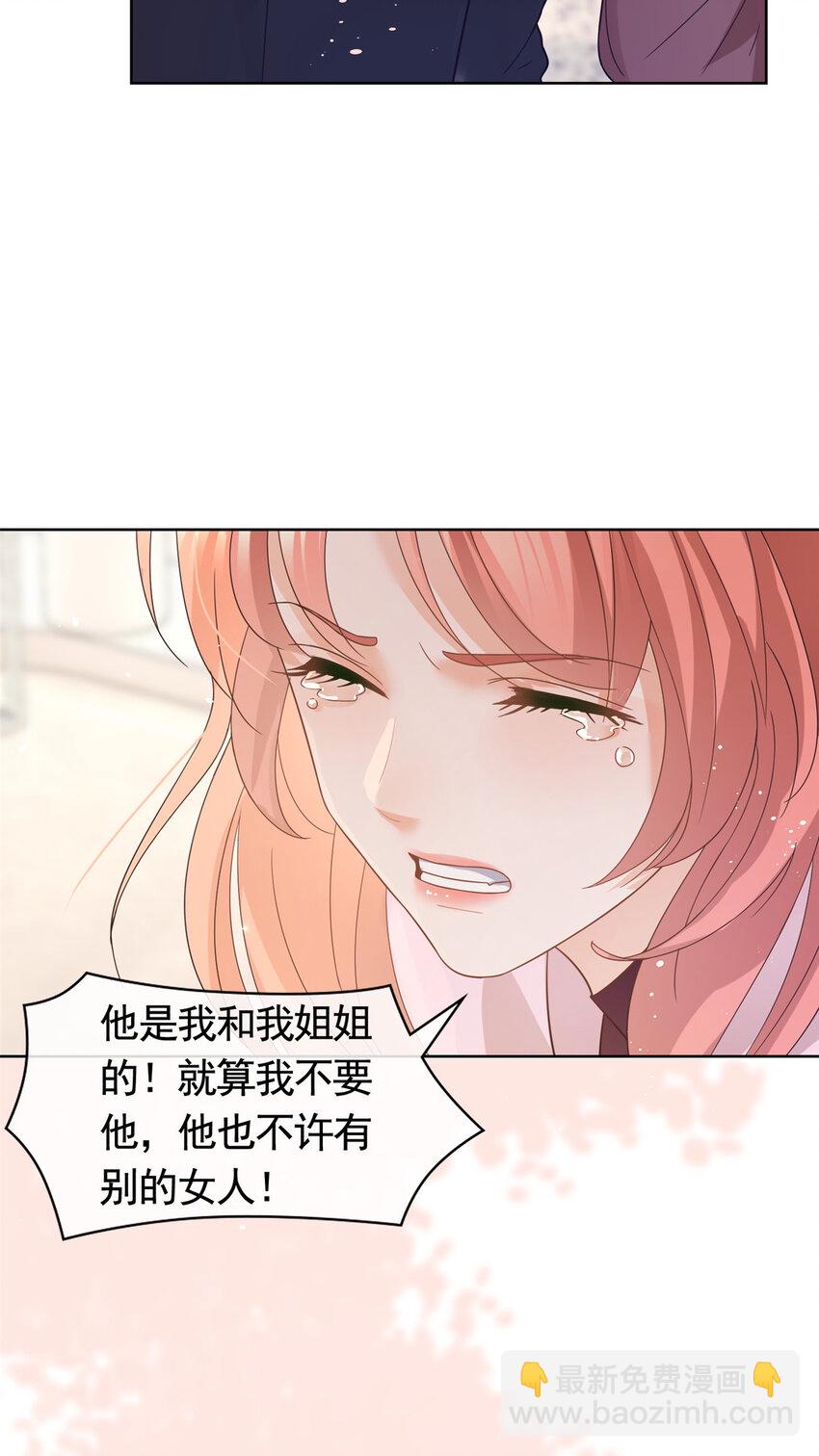 096 艾玛这什么女人-第97话