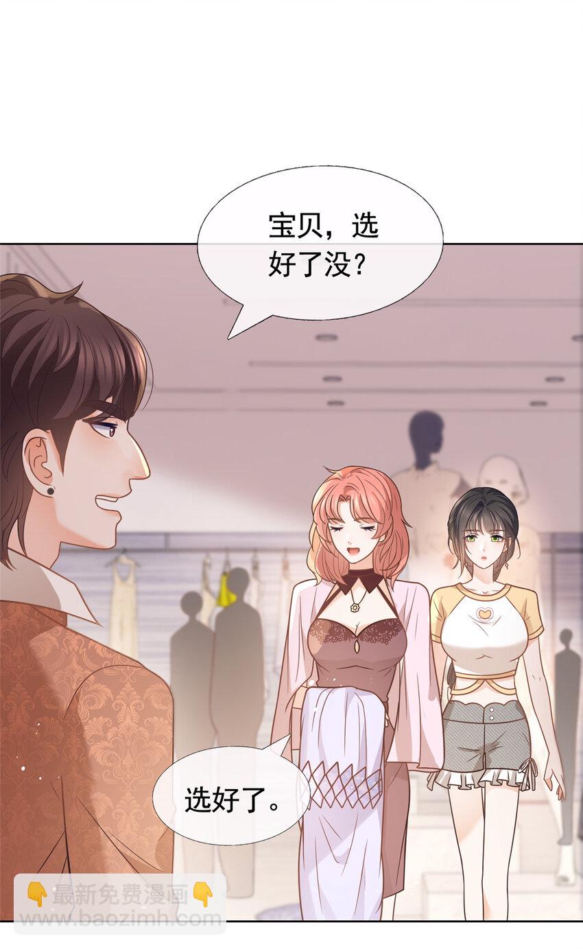 096 艾玛这什么女人-第97话