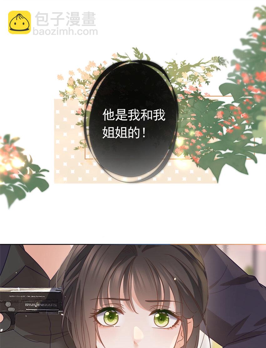 096 艾玛这什么女人-第97话