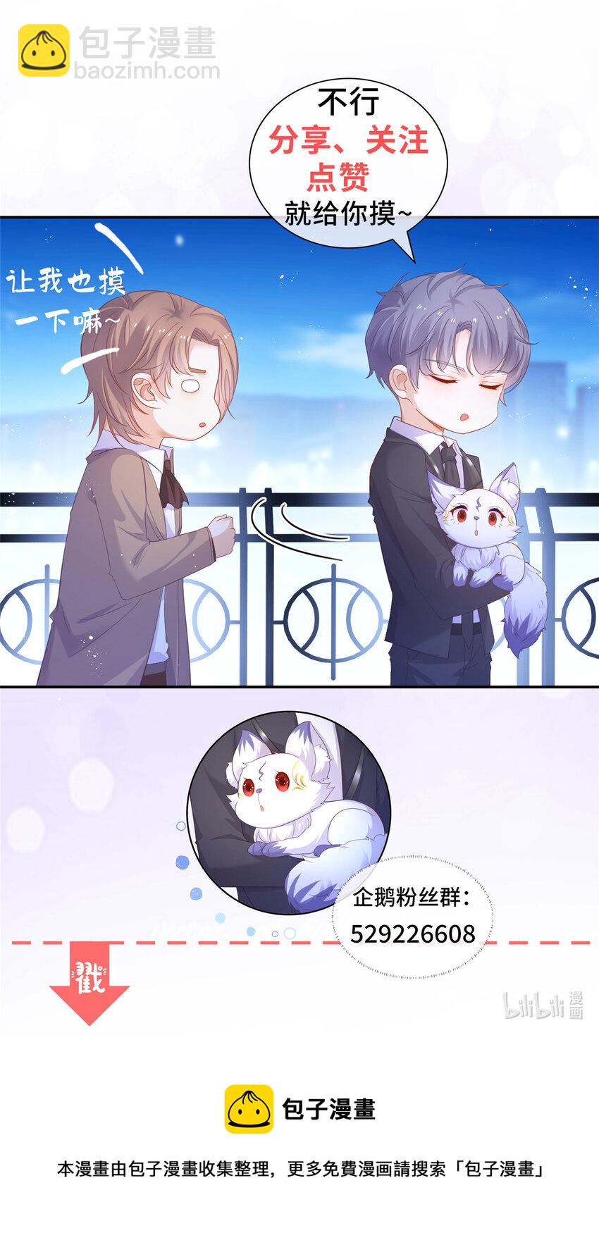 096 艾玛这什么女人-第97话