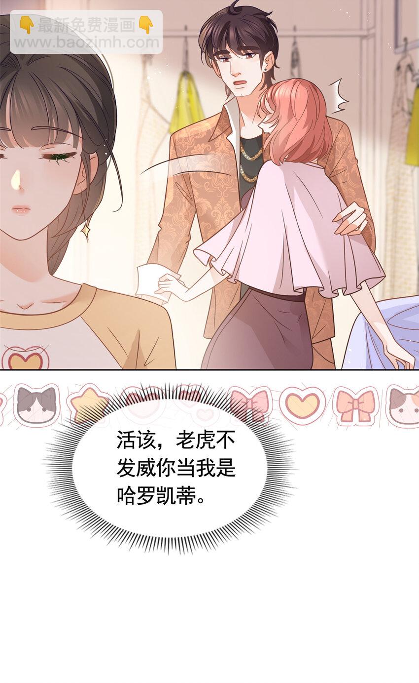 096 艾玛这什么女人-第97话