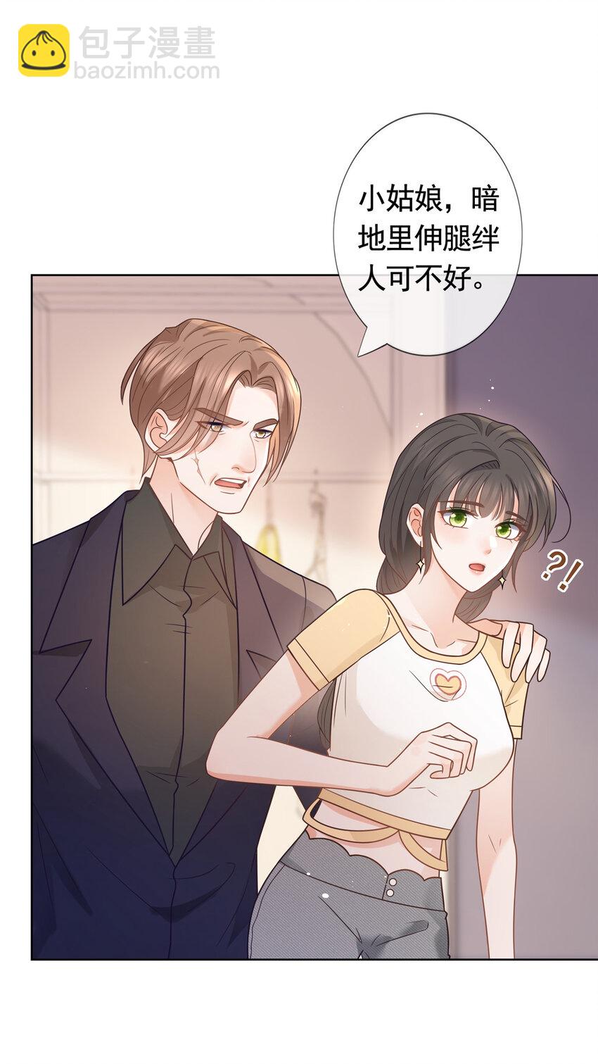 096 艾玛这什么女人-第97话