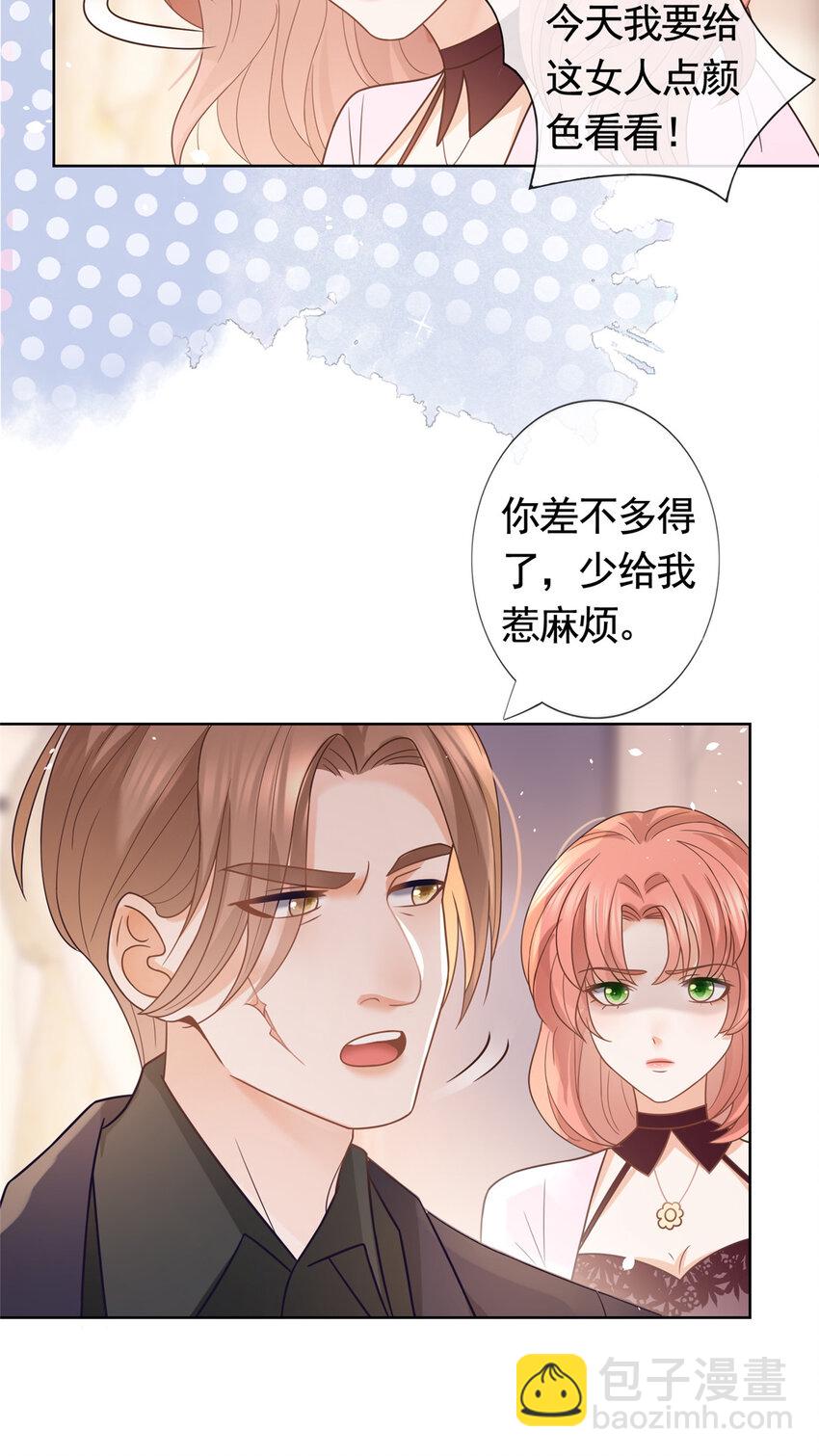 096 艾玛这什么女人-第97话