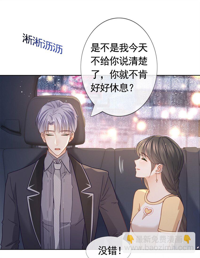 098 墨笙的天使不是我-第99话