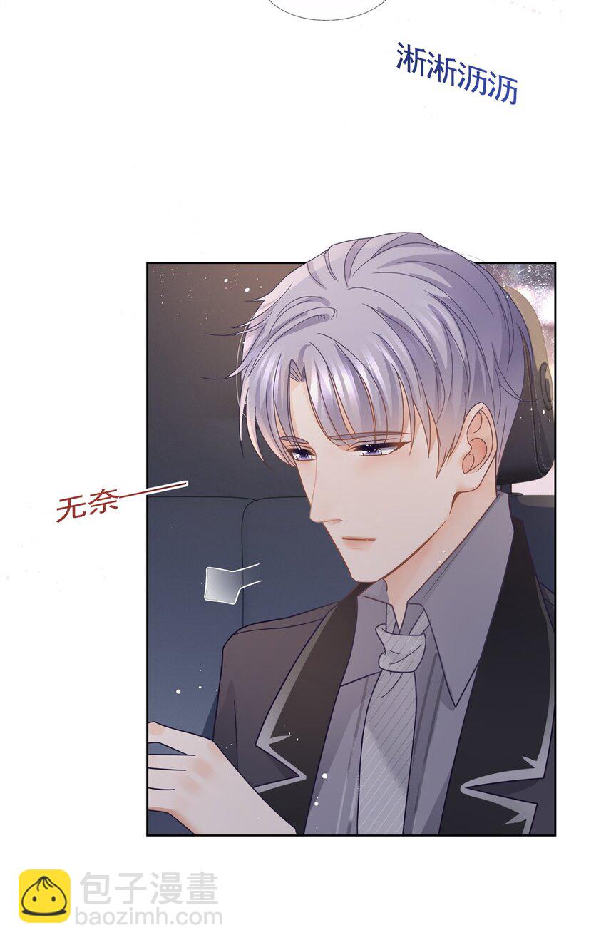 098 墨笙的天使不是我-第99话
