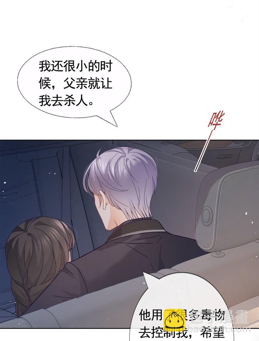 098 墨笙的天使不是我-第99话