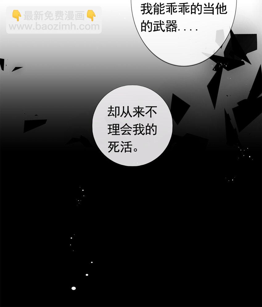 098 墨笙的天使不是我-第99话